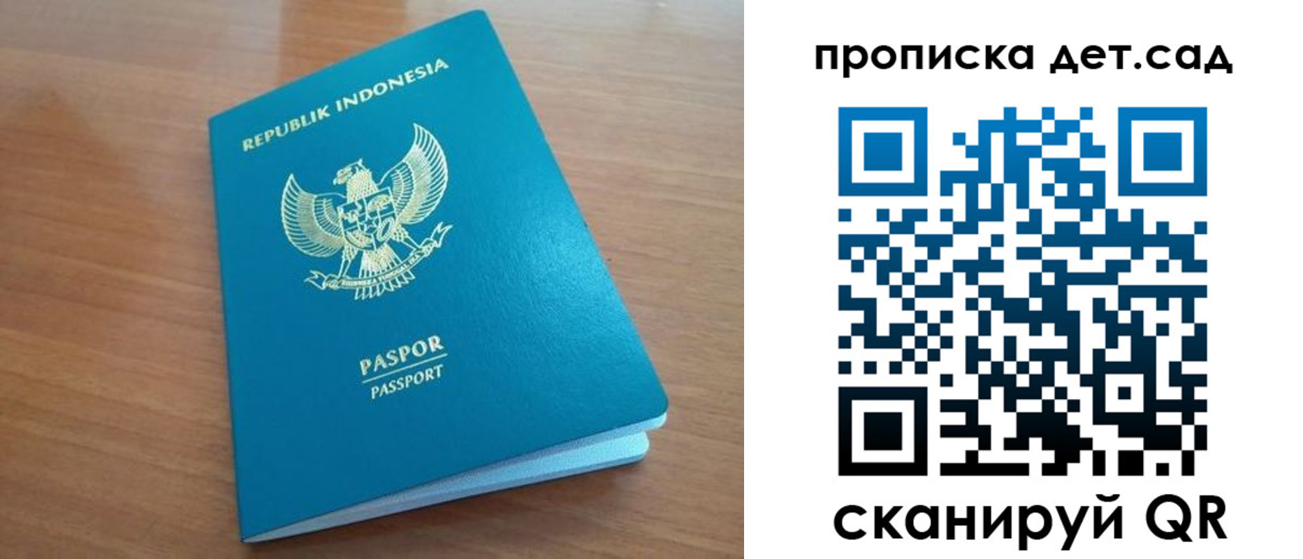регистрация для дет. сада в Морозовске