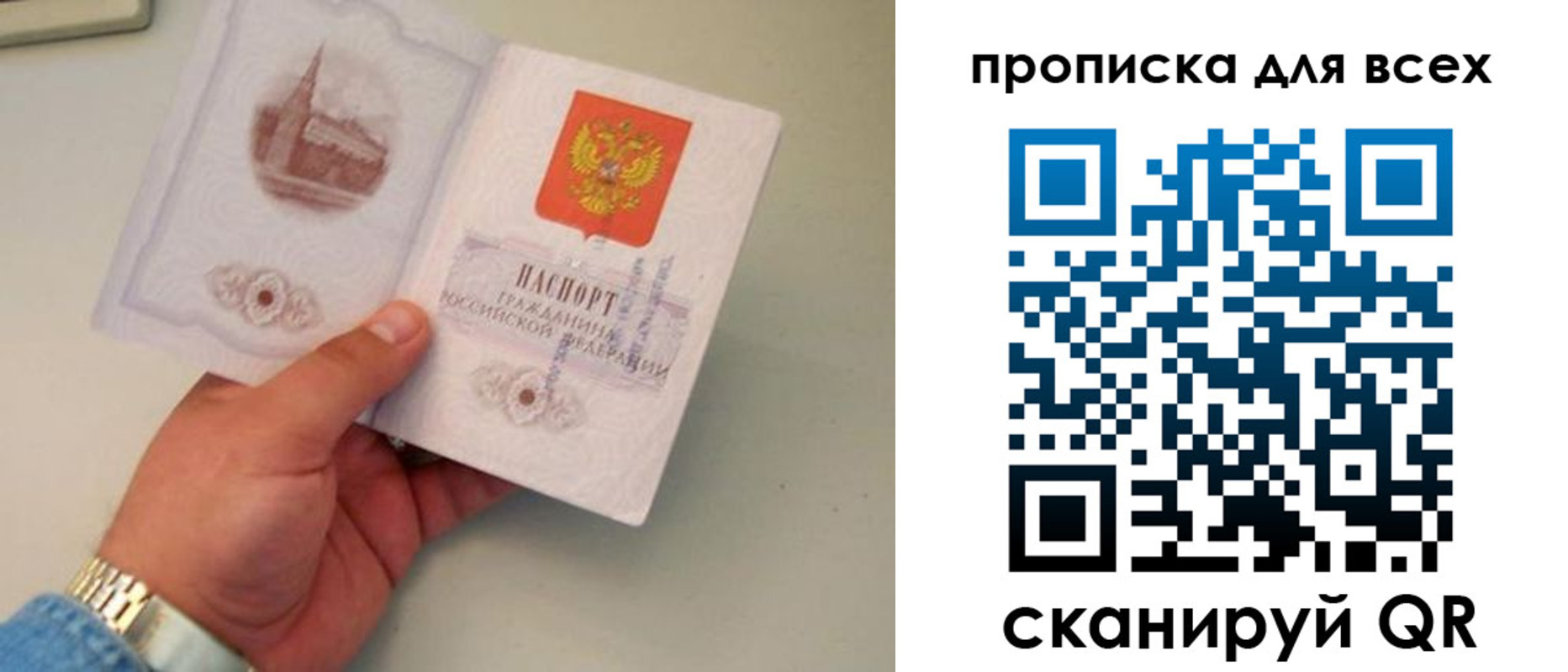 временная регистрация недорого в Морозовске