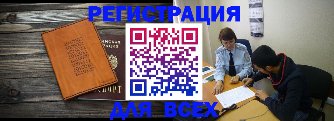 прописка от собственника в Морозовске