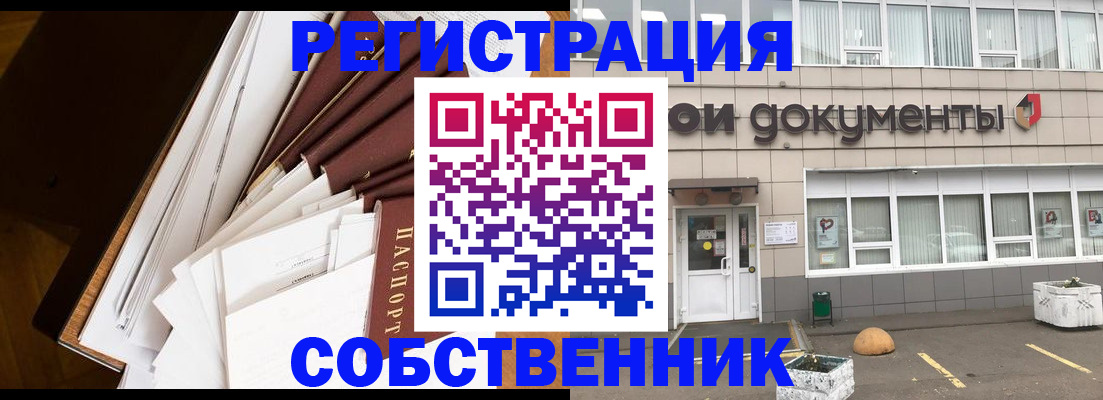 прописка регистрация в Морозовске