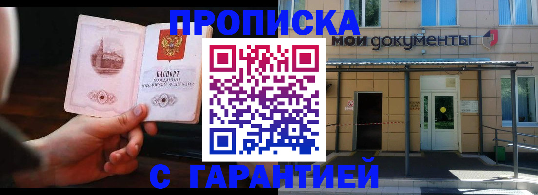 временная регистрация законно в Морозовске