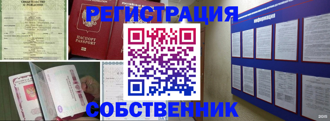 временная регистрация гарантия в Морозовске